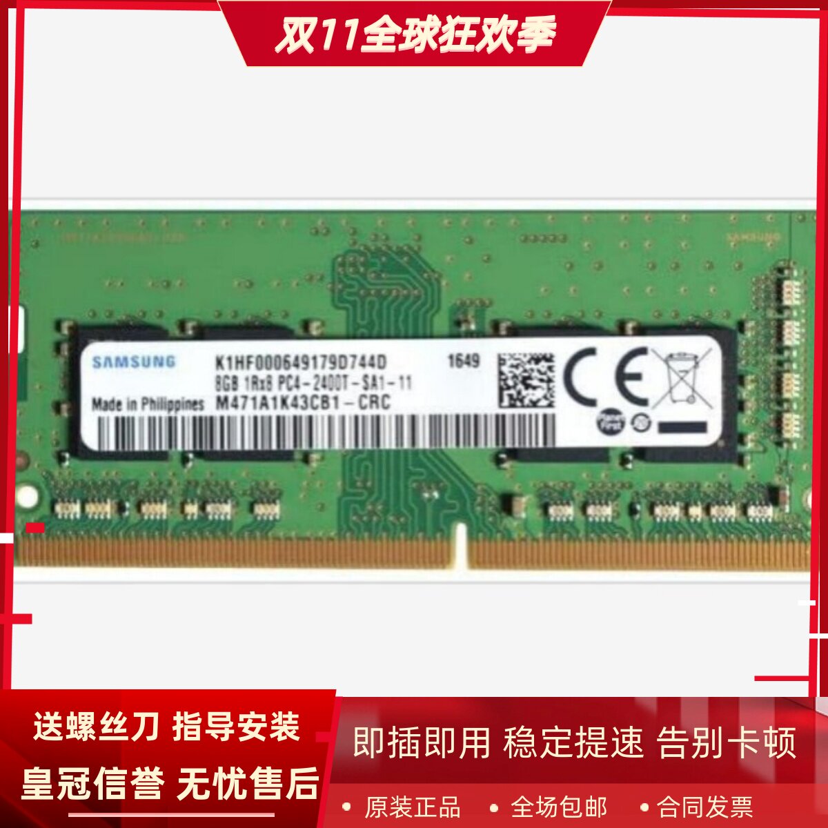 适配HUAWEI华为MateBook D 2017 2018版 8G DDR4 2400笔记本内存