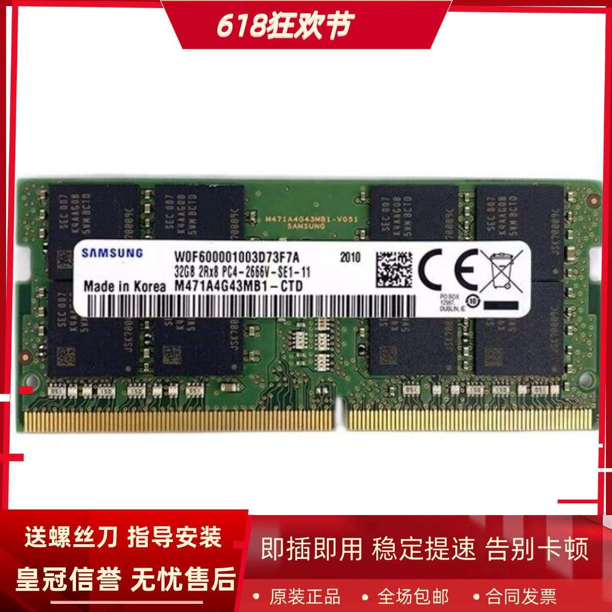 适配Thinkpad L490 L590 E595 E495 P1隐士32G 2666笔记本内存条