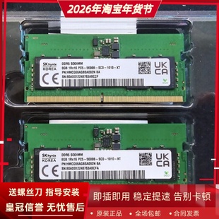 SK hynix海力士现代8G DDR5 5600MHz HMCG66AGBSA092N笔记本内存