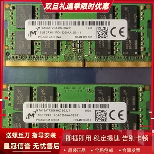 3200AA SE1 镁光16G SODIMM PC4 DDR4 3200MHz笔记本内存 2RX8