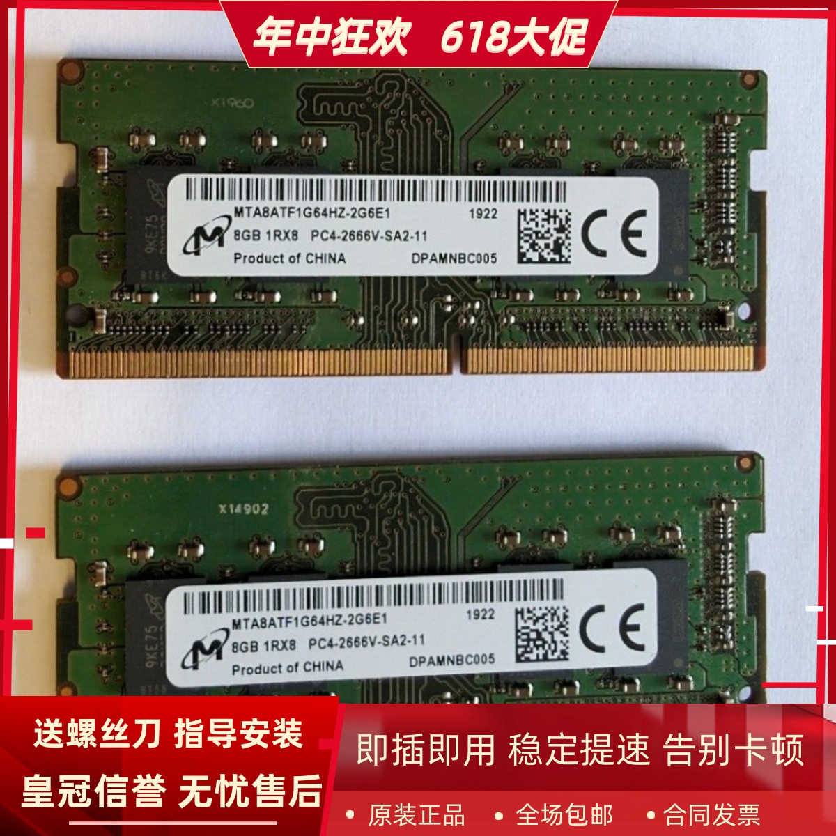 适配联想扬天S4350 S5350 4450 5450 5430 16G 8G 2666一体机内存