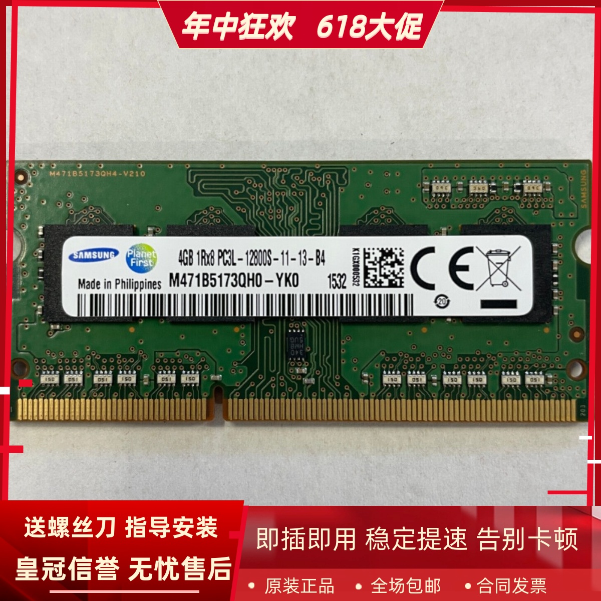 三星4G 1RX8 PC3L-12800S M471B5173QH0-YK0笔记本内存1600 DDR3L