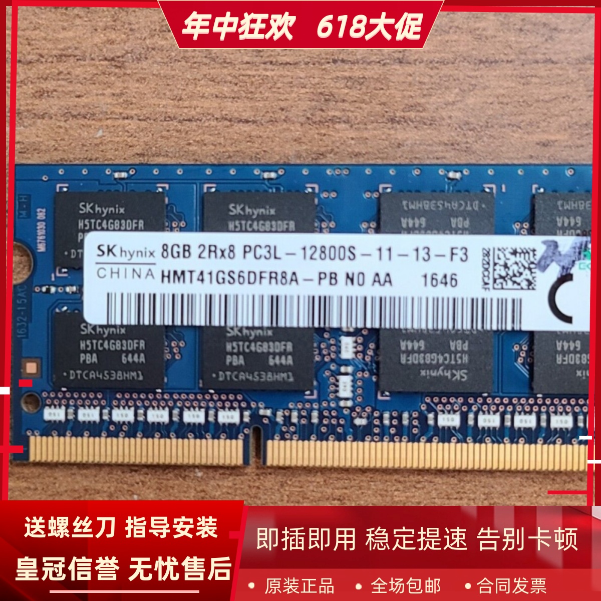 适配戴尔N4110 N4120 N4050 N5110 8G DDR3 1600 4G笔记本内存条