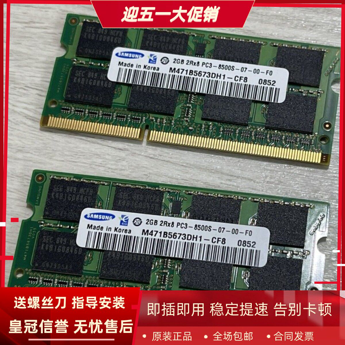 三星DDR3 2G 2RX8 PC3-8500S 1066 M471B5673DH1-CF8笔记本内存条