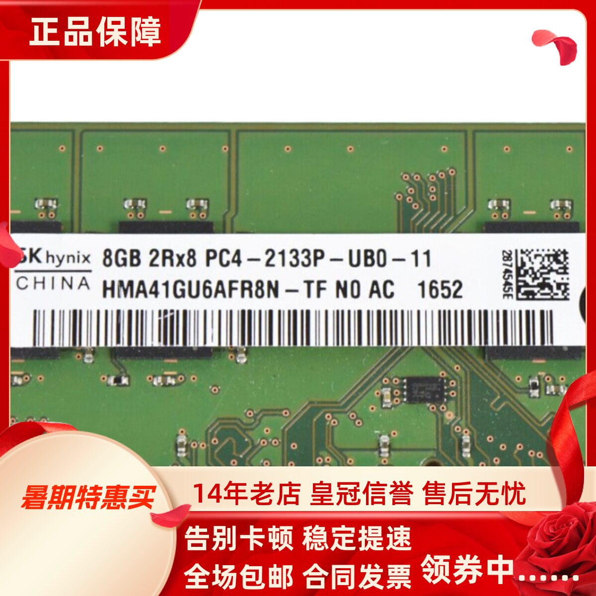 适配联想ThinkCentre E74 E74S/Y E75s 16G 8G 2133 4G台式机内存