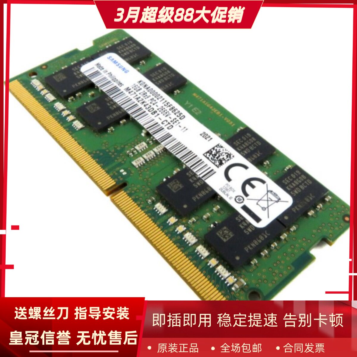 适配未来人类X511 X711 T6 T7 16G DDR4 2666 2667笔记本内存条