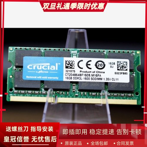 英睿达CT204864BF160B 16G DDR3L-1600MHz SODIMM笔记本内存1.35V