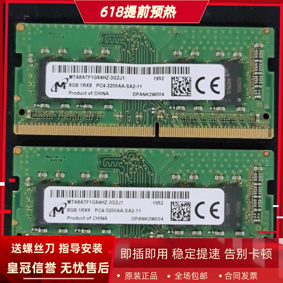 适配戴尔OptiPlex 7080 7080XE 7090 Micro 8G 3200小型机内存条
