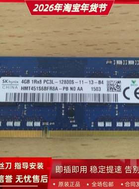 适配惠普4441s 6470b 6570b 8470p 8G 4G DDR3 1600笔记本内存条