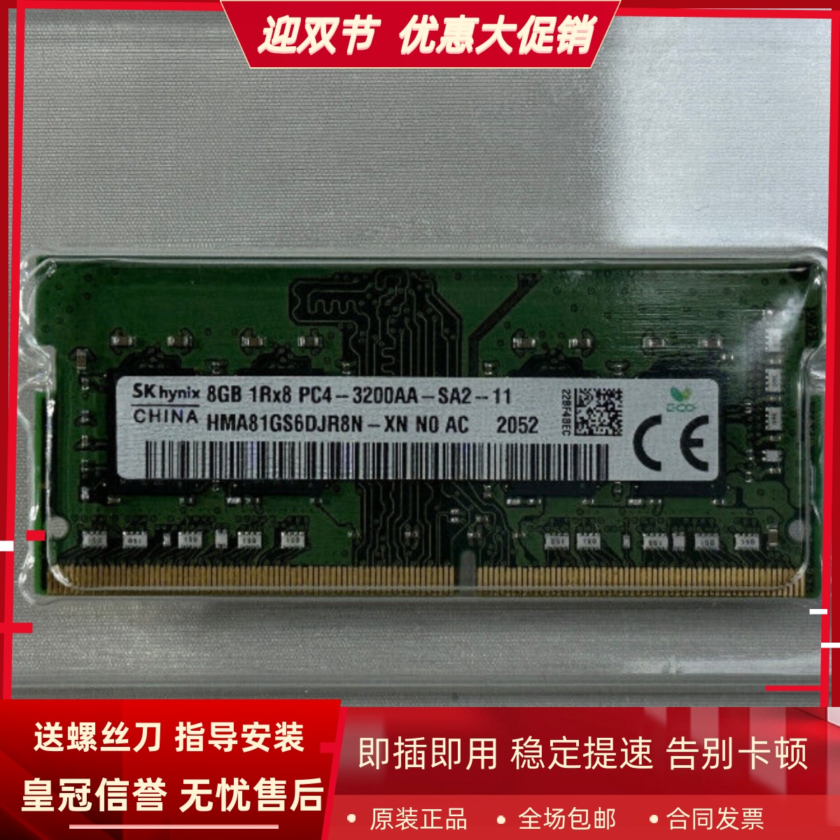 适配戴尔Latitude 3410 3420 3430 3440 3510 8G 3200笔记本内存