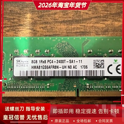 适配华硕顽石FL8000U FL8700F FH5900V/U FL5900U 8G 2400内存16G