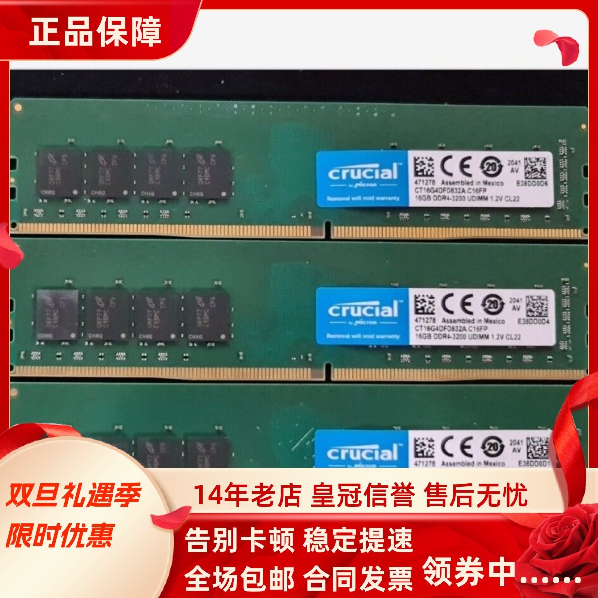 英睿达CT16G4DFD832A 16G DDR4-3200MHz UDIMM CL22台式机内存条
