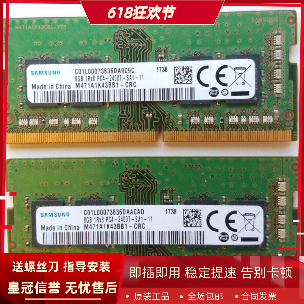 适配戴尔灵越7467 7567 7577 3780 3505 16G 2400 8G笔记本内存4G