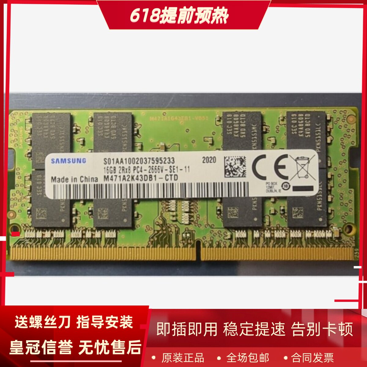 适配华为MateStation S 10代酷睿版16G DDR4 2666台式机内存升级