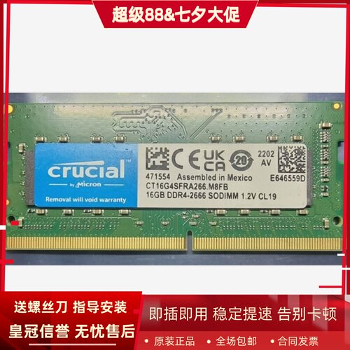 英睿达CT16G4SFRA266 16G DDR4-2666 2667 SODIMM笔记本内存
