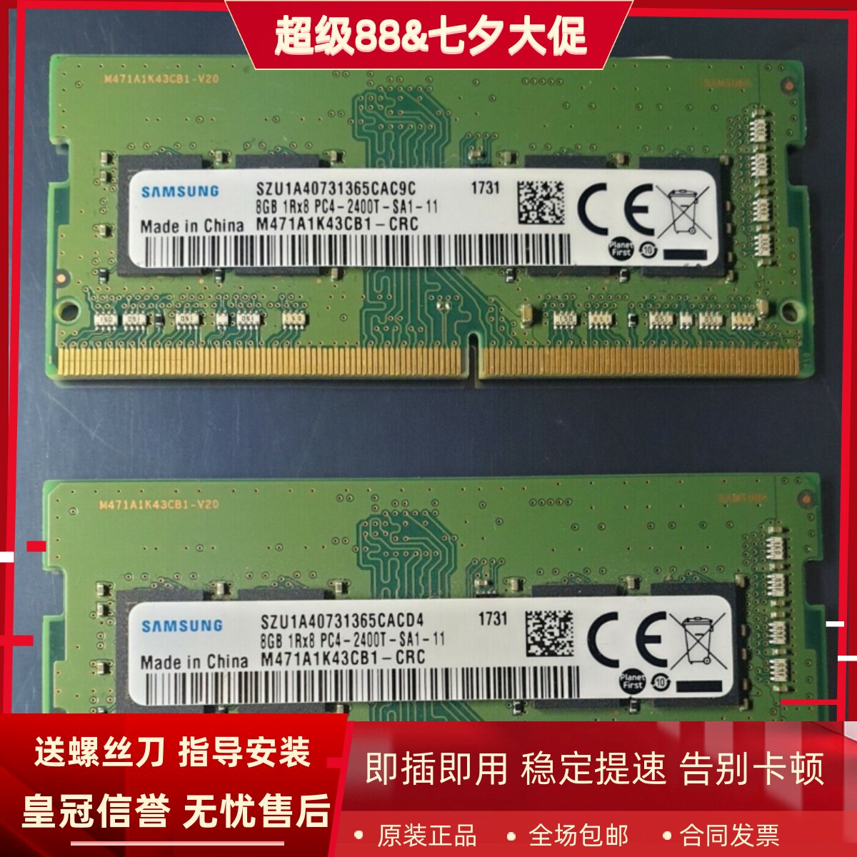适配炫龙KP KP2 KP3 DD2 DC2 L9 DDR4 2400 16G 4G 8G笔记本内存
