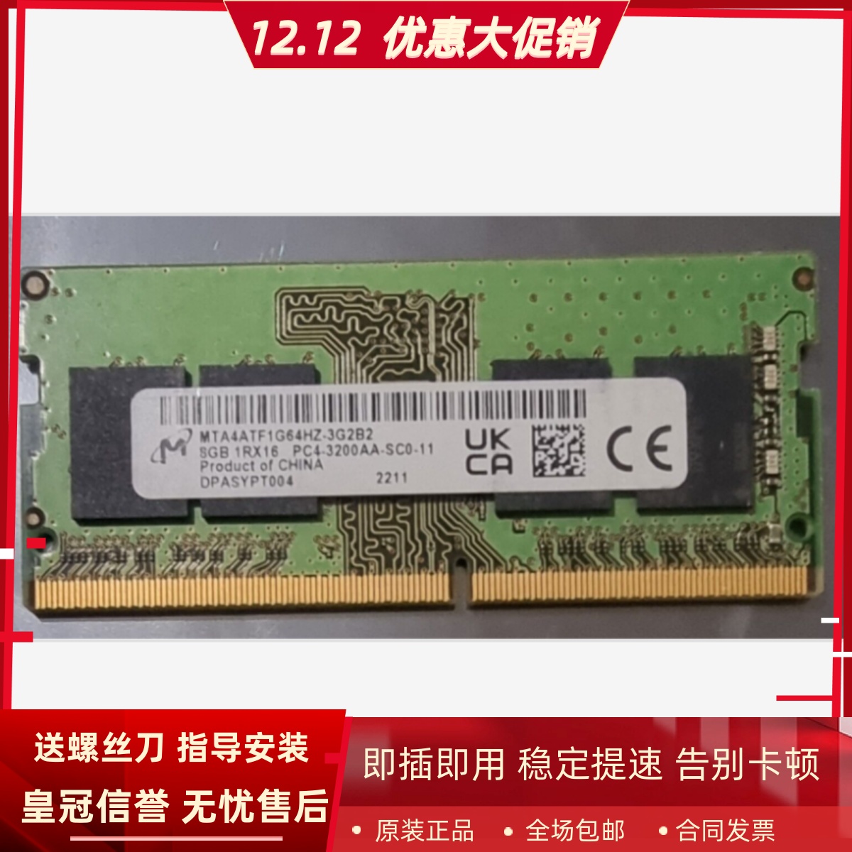 适配微星GF66 GF76 GF65 GS66 GS75 B15 8G DDR4 3200笔记本内存