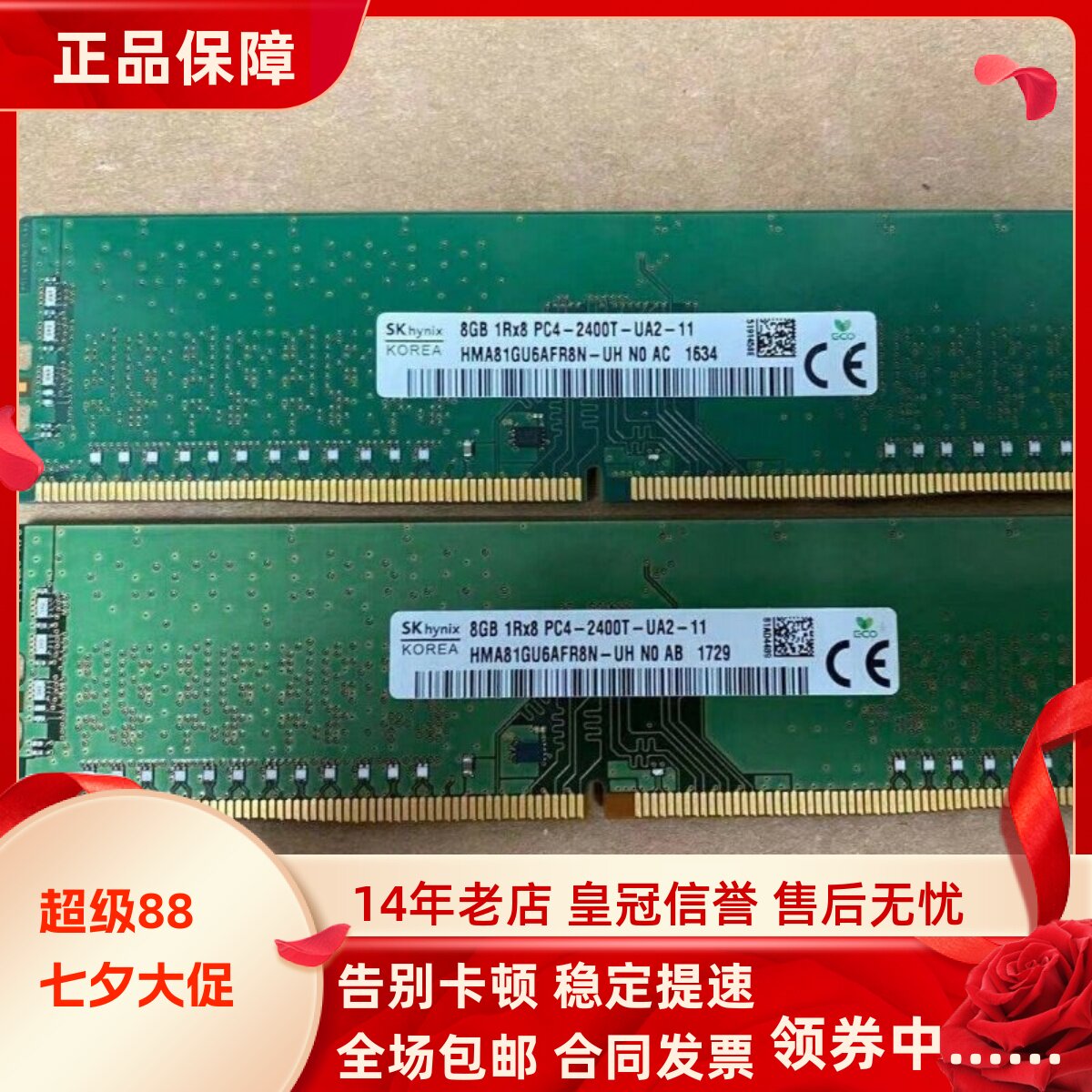 适配清华同方精锐X850 950 M810 760 16G DDR4 2400 8G台式机内存