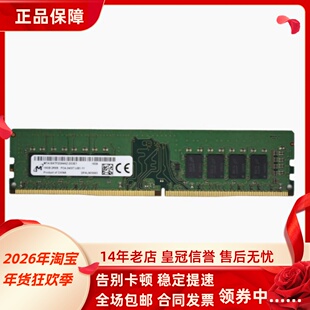 镁光16G DDR4 2400MHz UDIMM MTA16ATF2G64AZ-2G3E1台式机内存条