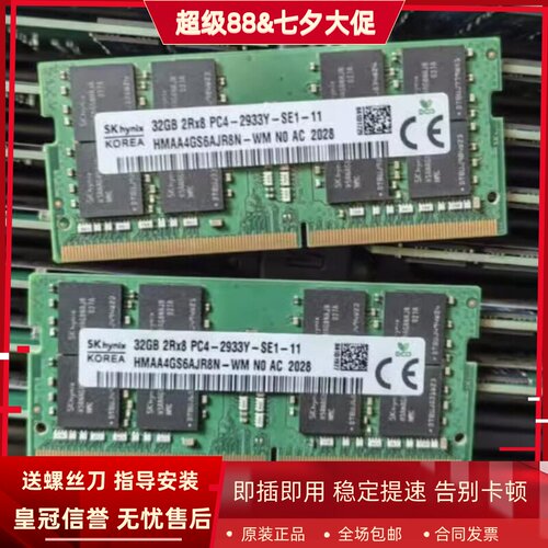 SK海力士32G 2Rx8 PC4-2933Y-SE1-11笔记本内存HMAA4GS6AJR8N-WM