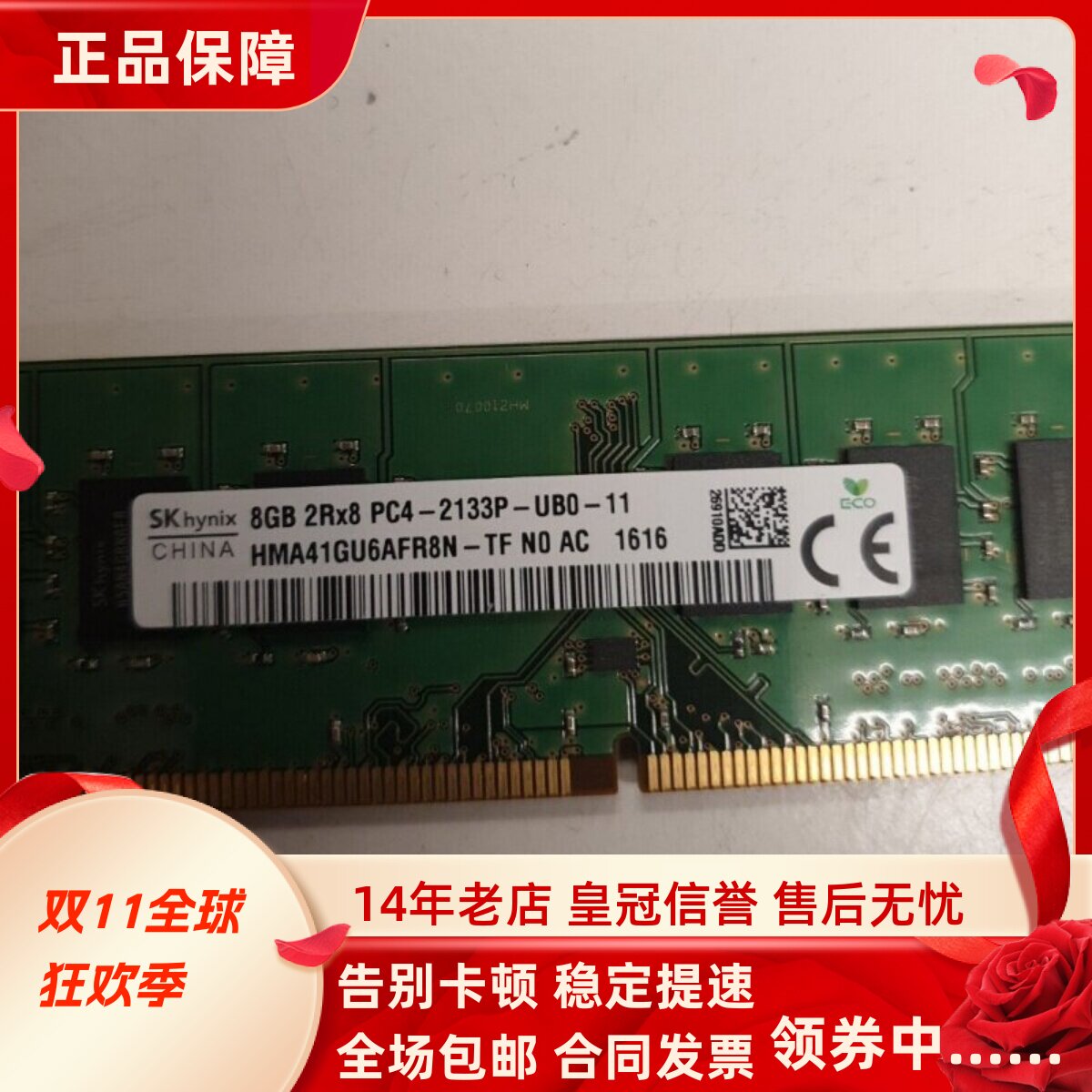 适配华硕飞行堡垒G11碉堡K31CD BM2CD 16G 2133 8G台式机内存条4G
