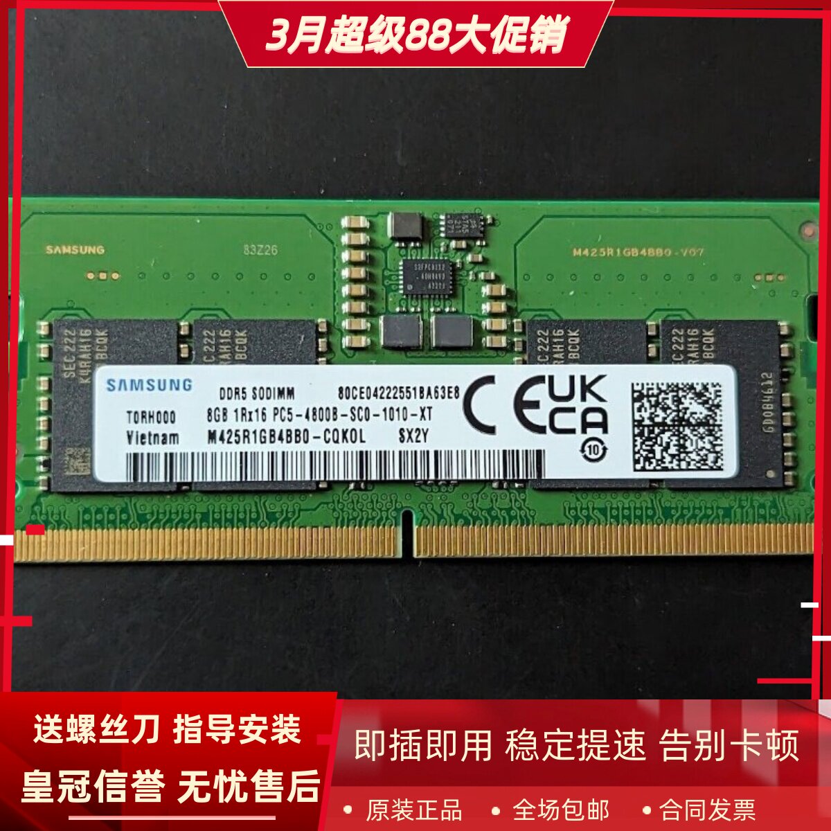 三星原装8G DDR5 4800 Memory M425R1GB4BB0-CQK0L/D笔记本内存条