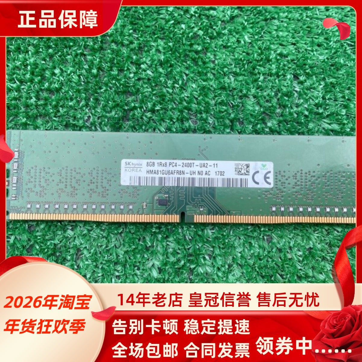 适配戴尔XPS 8920 成铭3977MT 16G DDR4 2400 8G 4GB台式机内存条