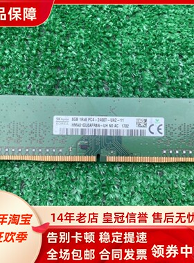 适配戴尔XPS 8920 成铭3977MT 16G DDR4 2400 8G 4GB台式机内存条