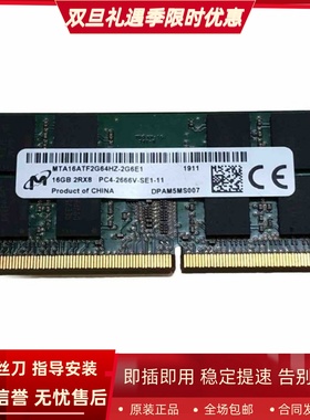 镁光16G 2RX8 PC4 2666V-SE1-11 DDR4 2667MHz SODIMM笔记本内存