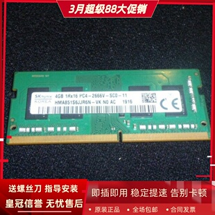 SK 4G 1RX16 PC4-2666V-SC0-11 DDR4 2667MHz SODIMM笔记本内存条