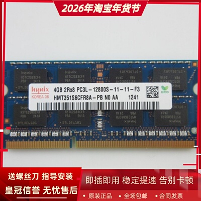 适配华硕FL5900U FL5800L VivoBook 4000 16G 8G 1600笔记本内存