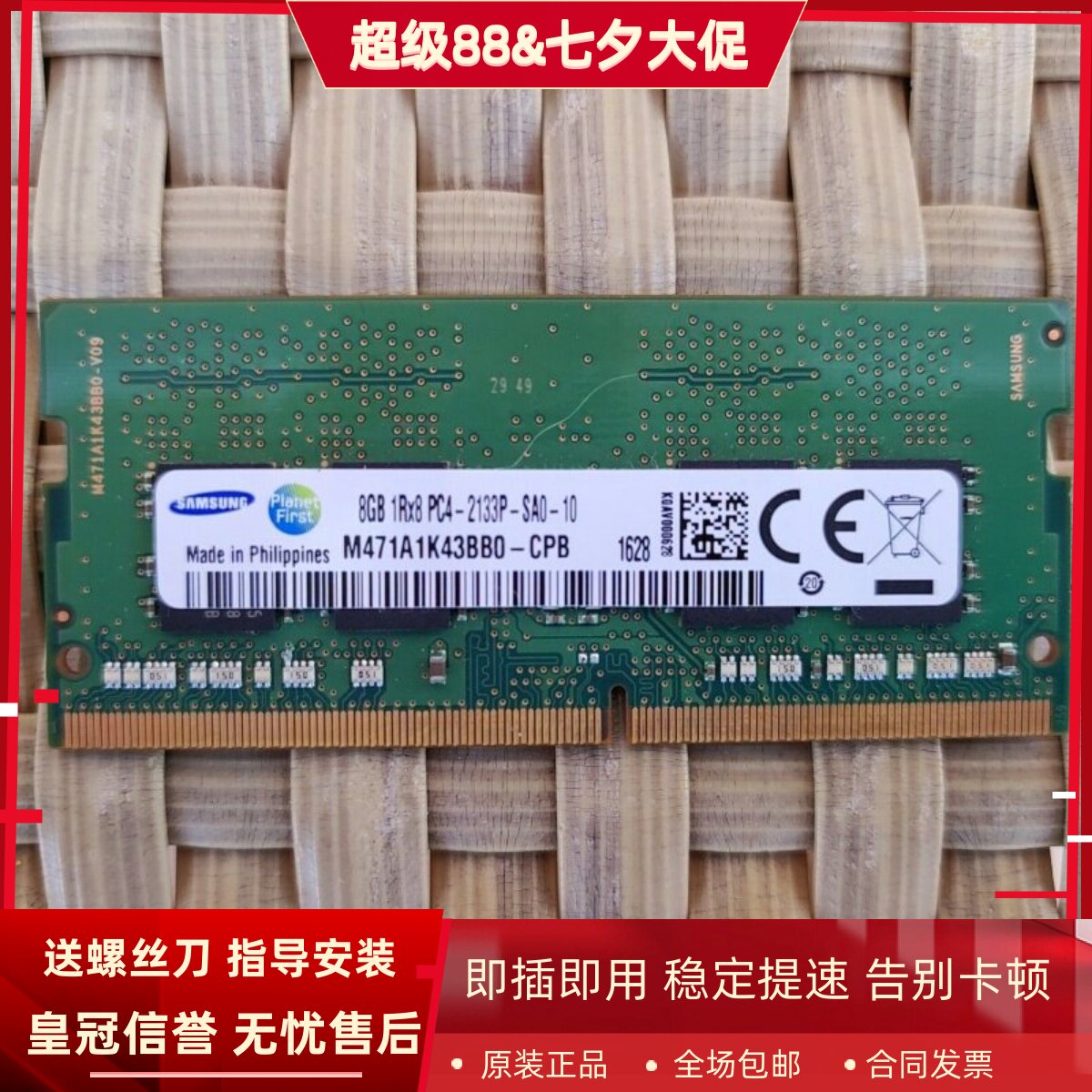 适配炫龙炎魔T50 T50Ti T1Ti 16G 8G DDR4 2133 4GB笔记本内存条