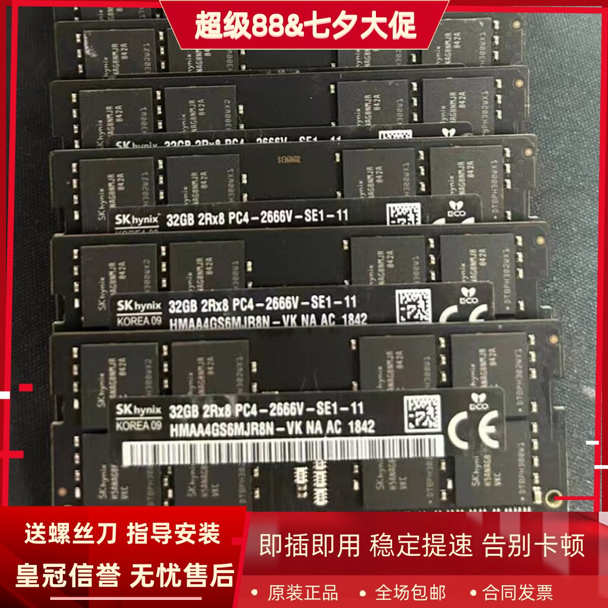 适配苹果2019/2020年iMac 5K 27寸 32G DDR4 2666 2667一体机内存