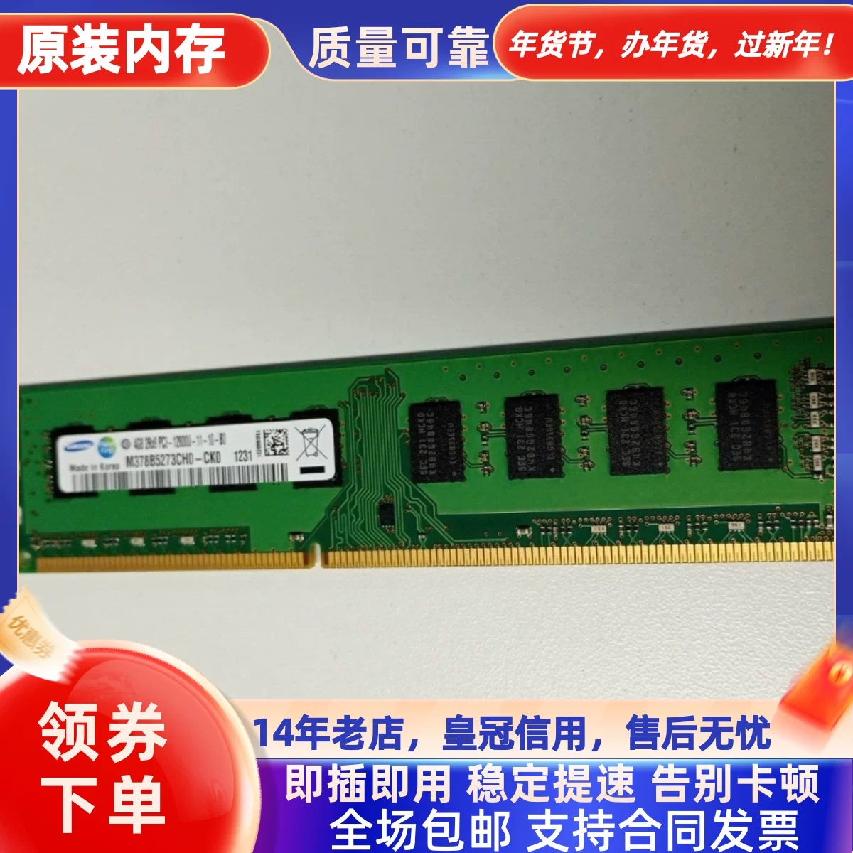 Samsung 4G 2RX8 PC3-12800U-11-10-B0 DDR3 1600MHz 1.5V настольная память