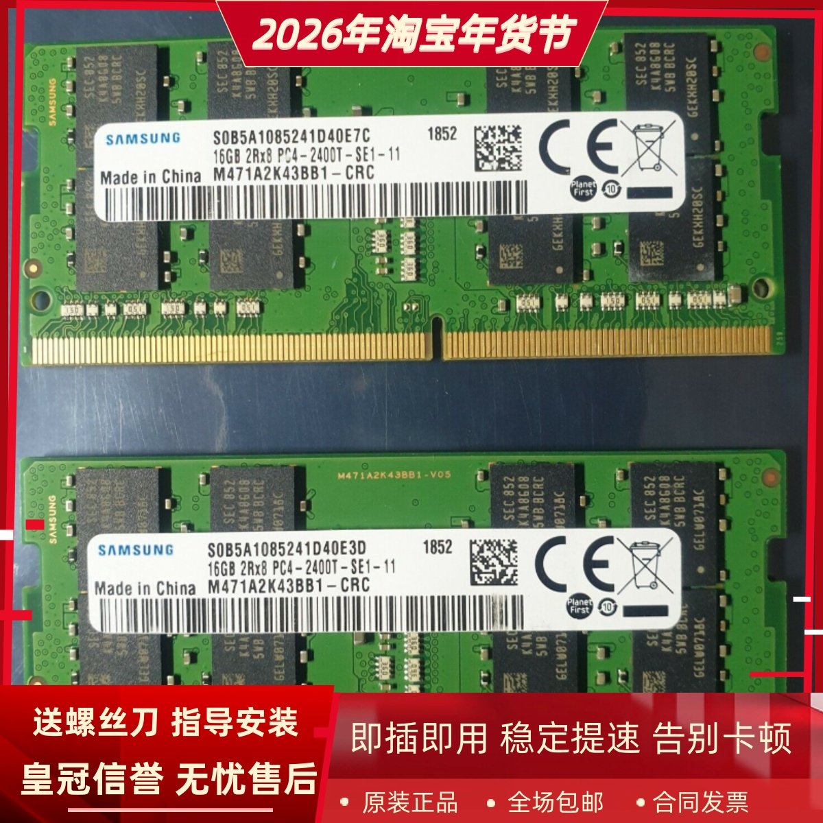 适配Thinkpad E490 E480 E470C E470 E570 E14笔记本内存16G 2400