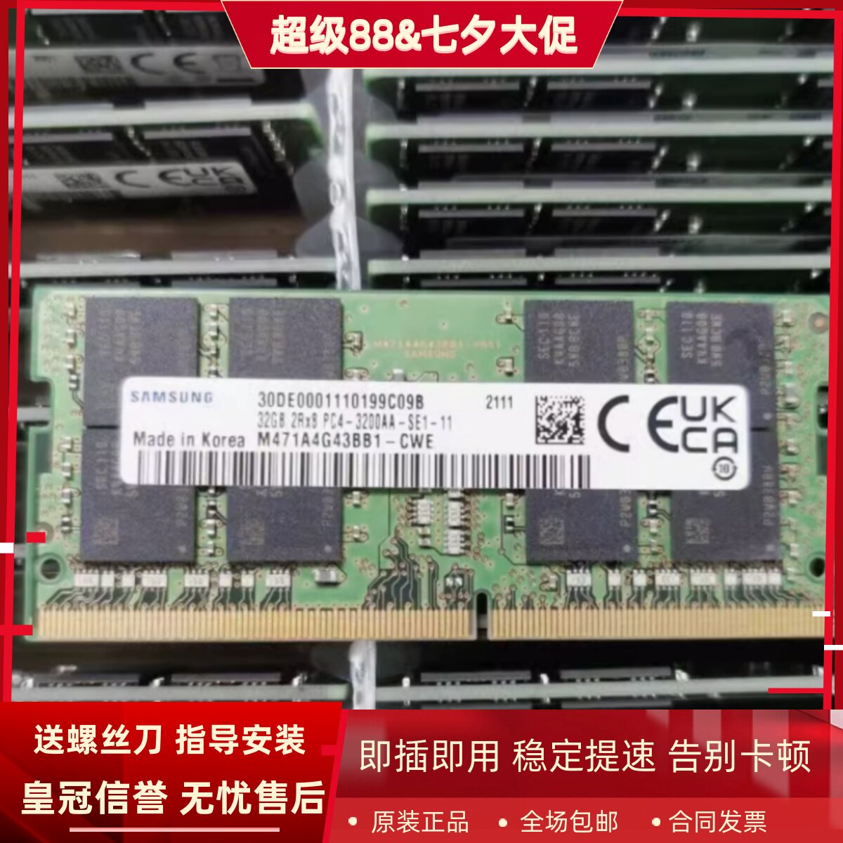 适配联想拯救者R9000P Y9000P R9000K 2021 32G 3200笔记本内存条