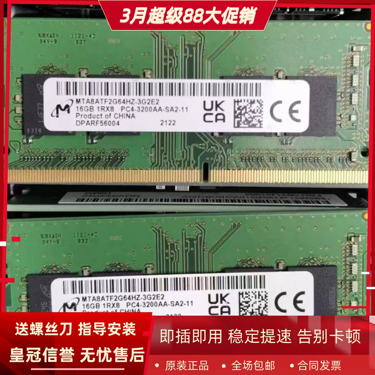 适配NAS铁威马U4/U8/U12-423 16G 8G DDR4 3200网络存储内存条32G