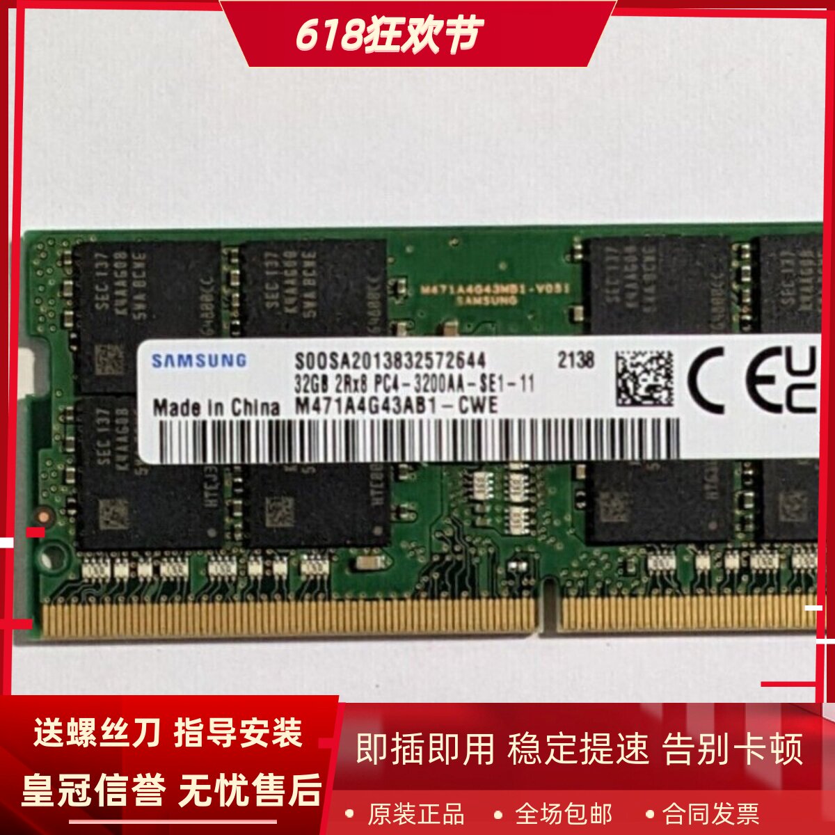 适配ThinkPad E14 T14 T16 2022款 32G DDR4 3200MHz笔记本内存条