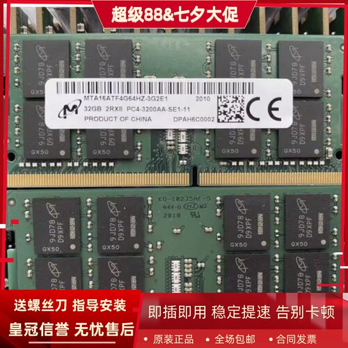 镁光32G DDR4 3200 SODIMM MTA16ATF4G64HZ-3G2E1/E2笔记本内存