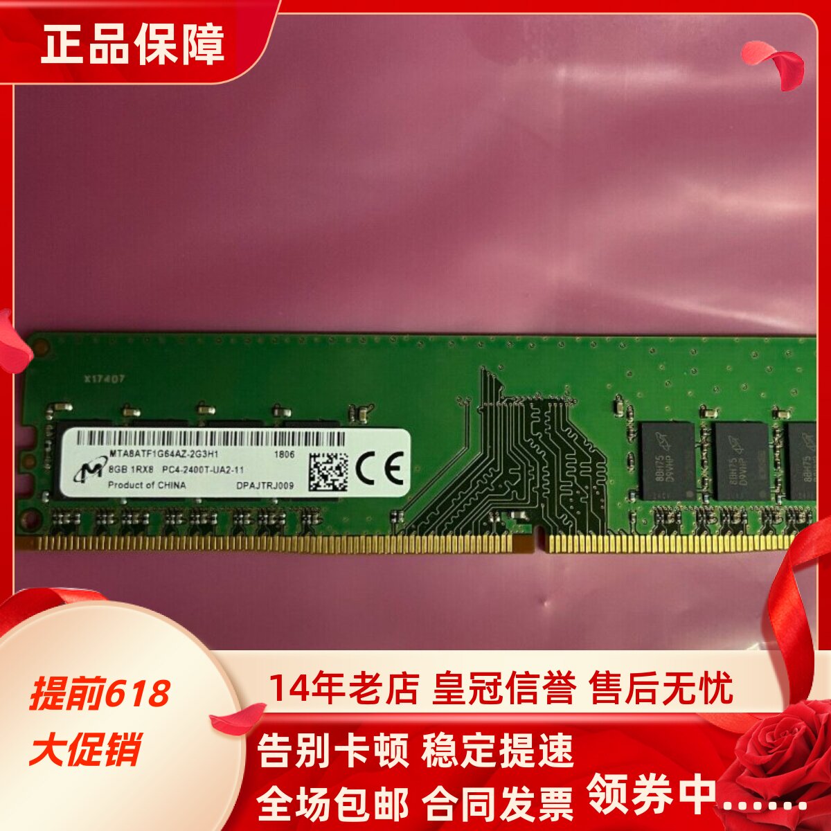 适配海尔轰天雷X5M X3K V7 V30 16G DDR4 2400 8G 4G台式机内存条