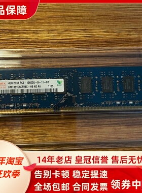 适配戴尔XPS 730x 730 7100 8100 9000 9100台式机内存4G 2G 1333