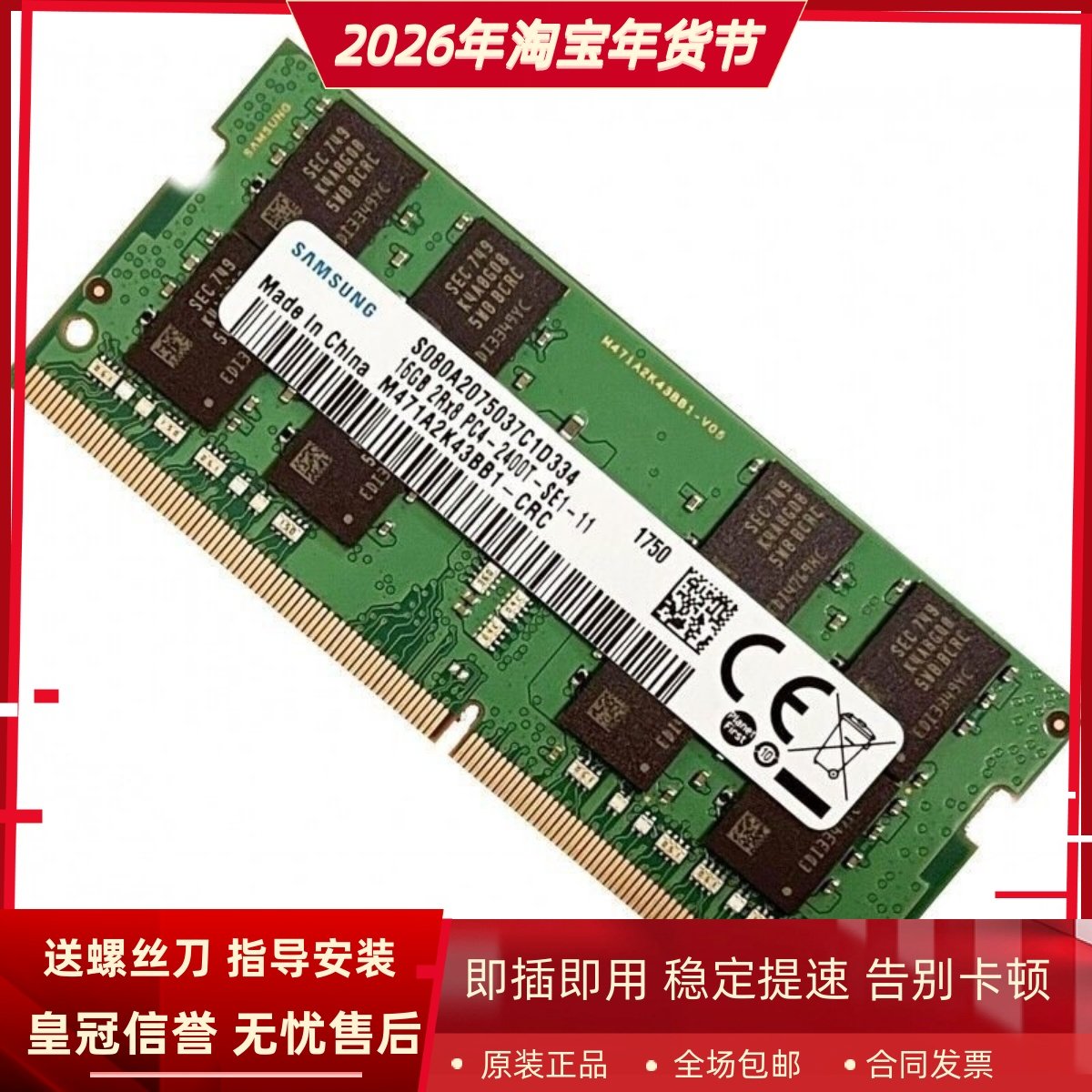 适配联想Thinkpad T490 T480S T590 T495s 16G 2400笔记本内存条