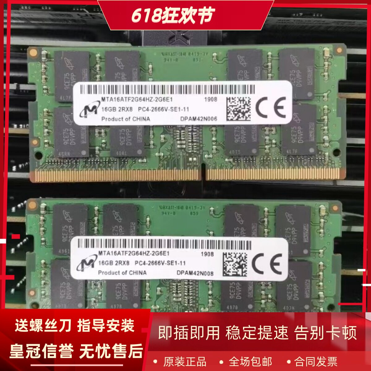 适配华硕傲世Z9000 Z6000 V272 16G 8G DDR4 2666MHz一体机内存条