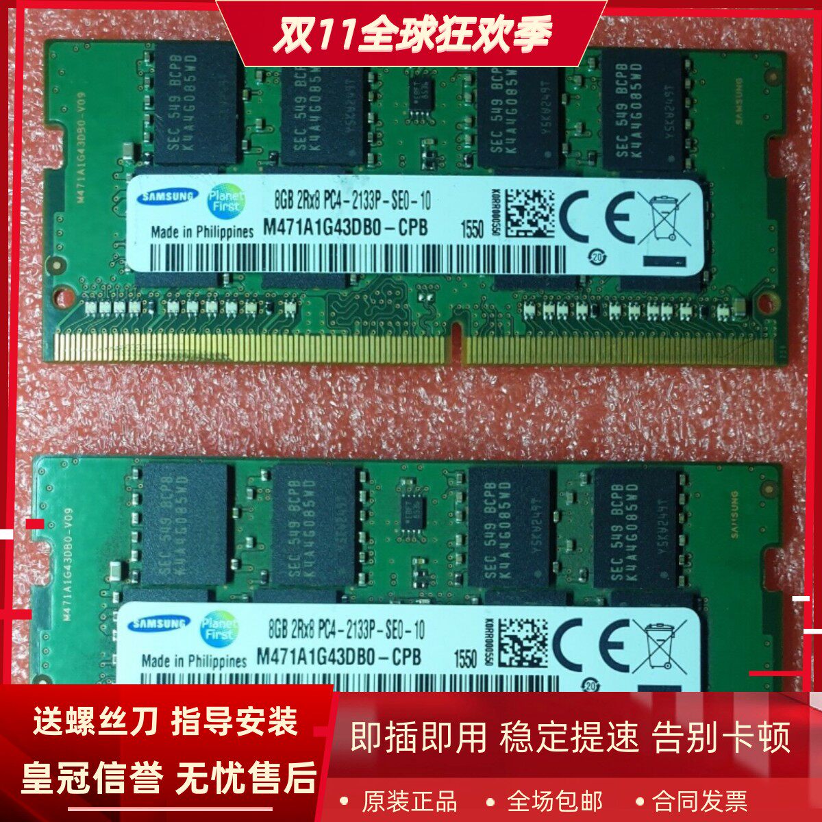 适配华硕FX50VX FX53VW FL5900UQ 16G DDR4 2133 8G笔记本内存4G