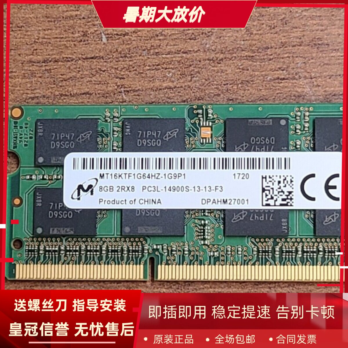 镁光8G 2RX8 PC3L-14900S-13-13-F3 DDR3L 1866 1867笔记本内存条