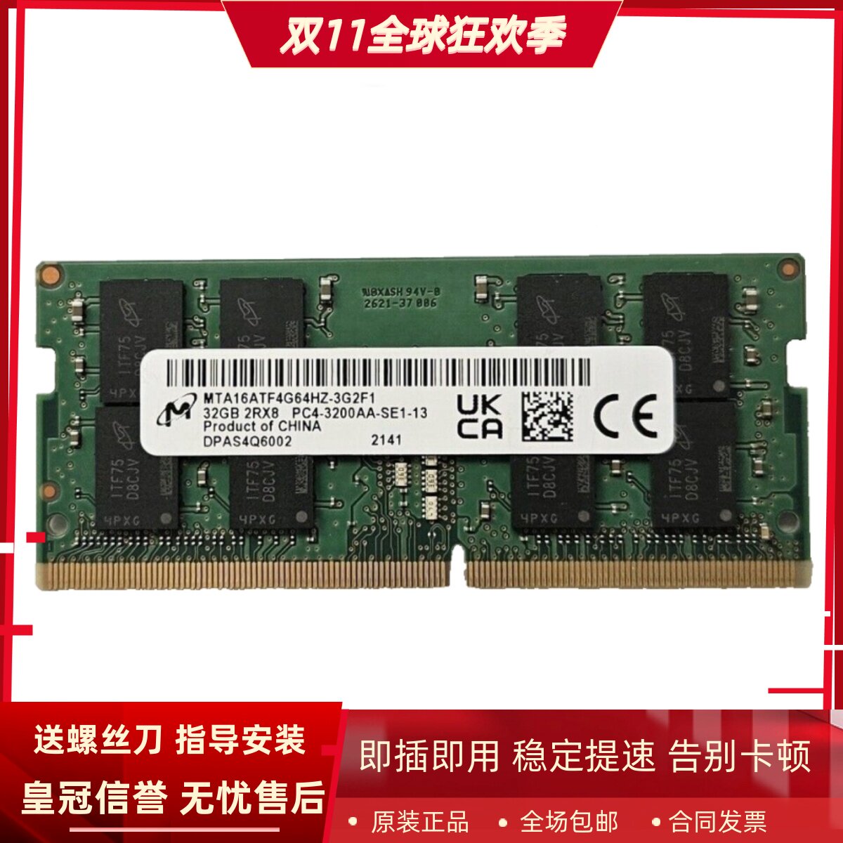 适配华为MateStation S 锐龙PUM-WDX9 32G DDR4 3200台式机内存条