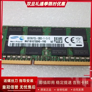 YK0 12800S PC3L 1600笔记本内存1.35V 2RX8 三星M471B1G73QH0