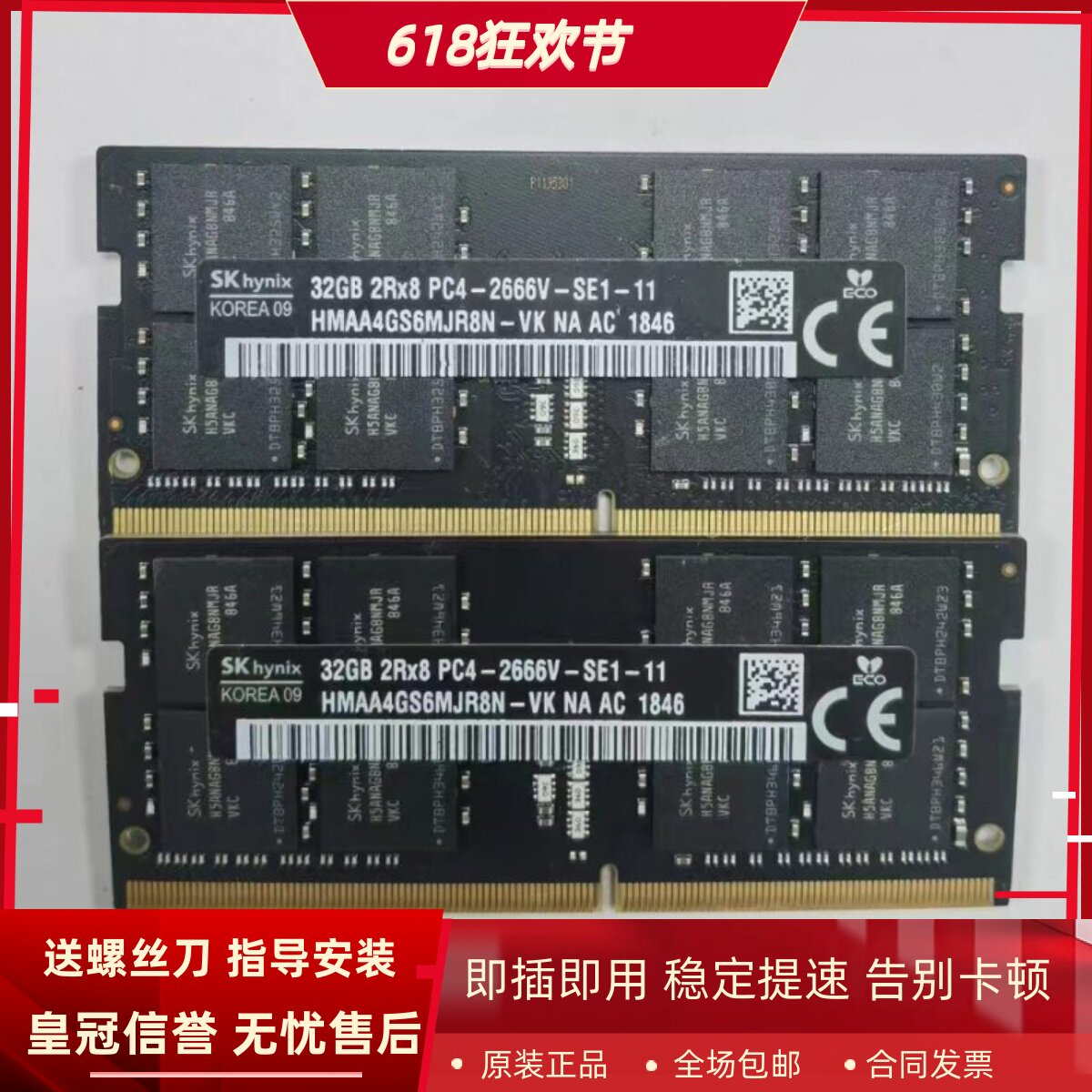 适配苹果2018年Mac mini 32G DDR4 2666 2667 SODIMM台式机内存条