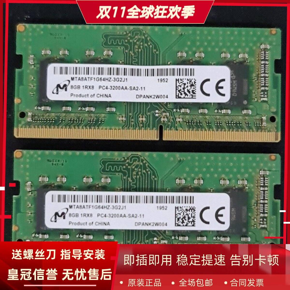 适配戴尔OptiPlex 7080 7080XE 7090 Micro 8G 3200小型机内存条