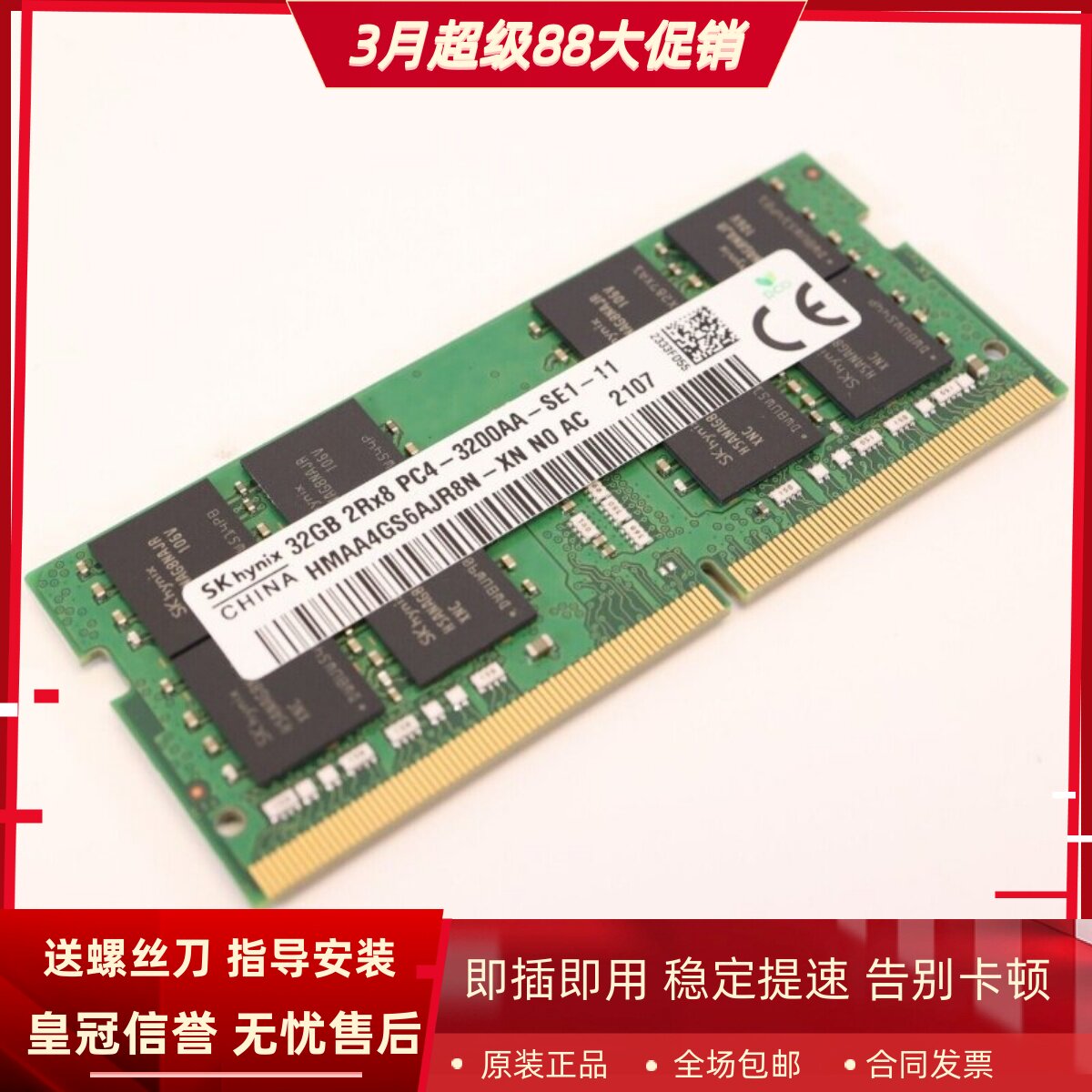 适配小米红米Redmi G 2021游戏本单条32G DDR4 3200MHz笔记本内存